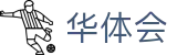 华体会官方网站 - 手机版全球赛况即时传递